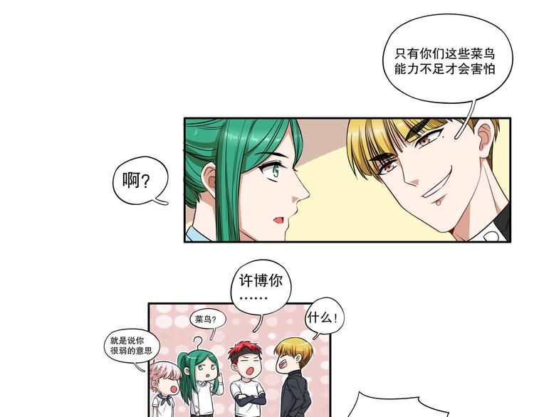 第18话 黑红也是红(1/3)-第23话