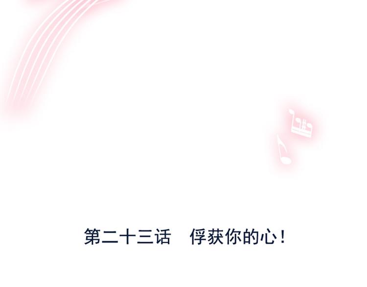 第23话 晋级(1/2)-第29话