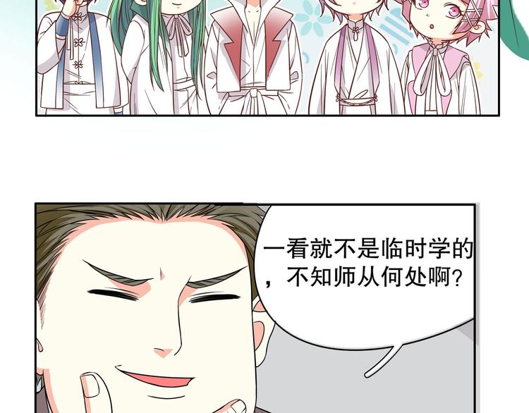 第23话 晋级(1/2)-第29话