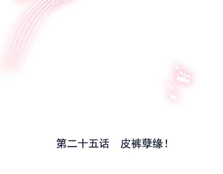 第25话 皮裤孽缘！(1/2)-第31话