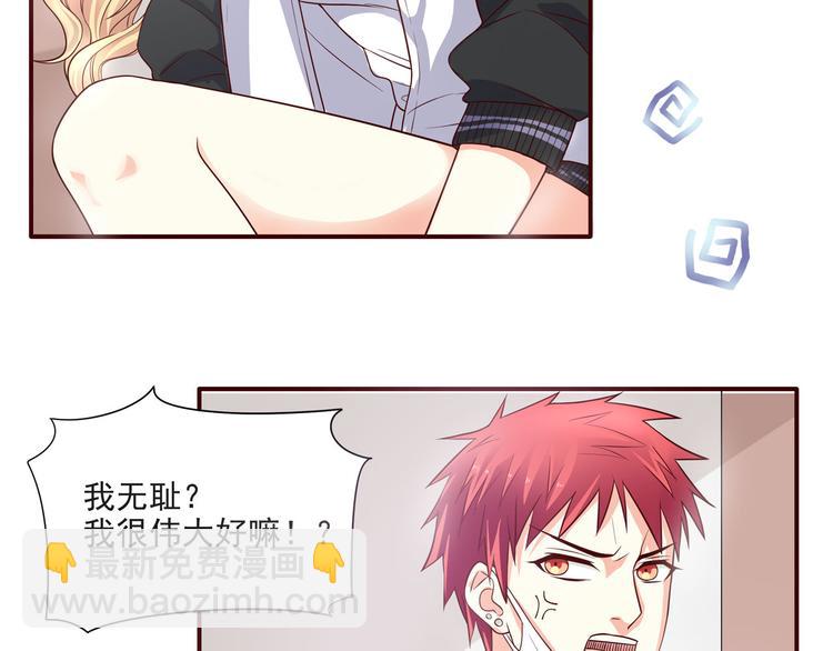 第25话 皮裤孽缘！(1/2)-第31话