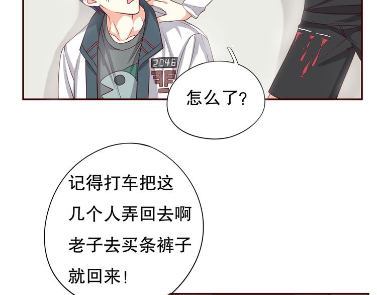 第25话 皮裤孽缘！(1/2)-第31话