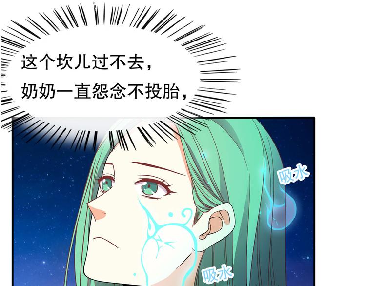 第27话 叶澜的心结(1/2)-第33话