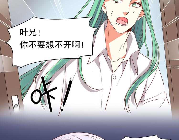 第27话 叶澜的心结(1/2)-第33话