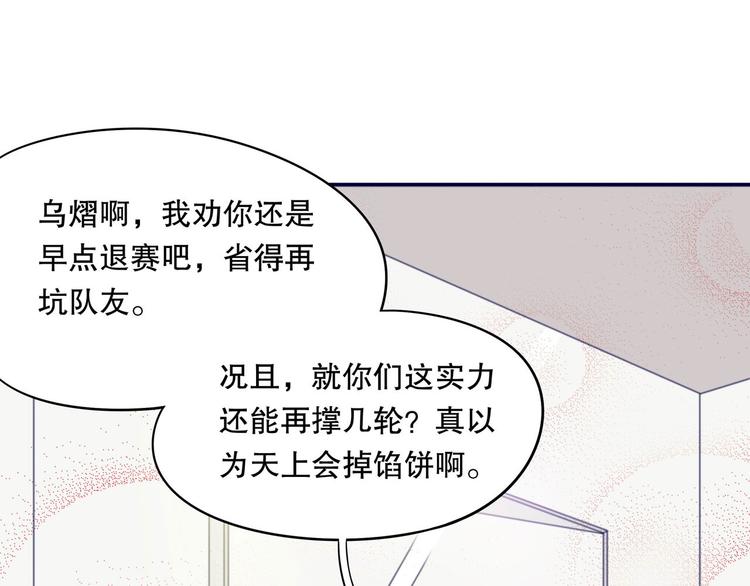 第31话 猪队友(1/2)-第37话