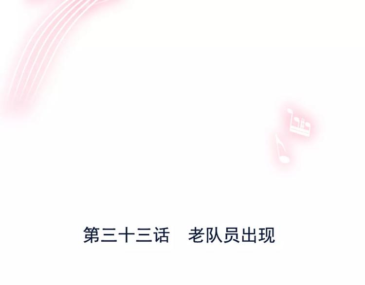 第33话 老队员出现(1/3)-第39话