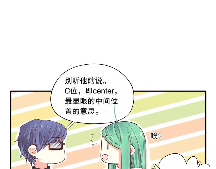 第35话 C位算什么！(1/3)-第41话
