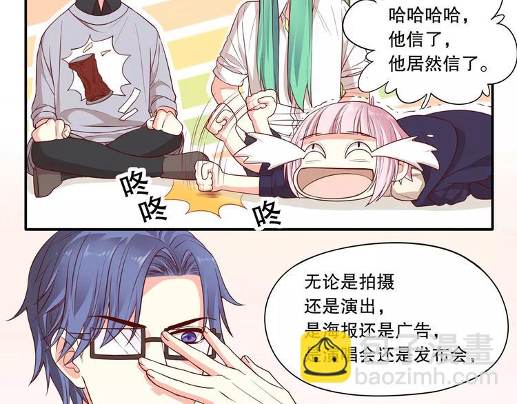 第35话 C位算什么！(1/3)-第41话