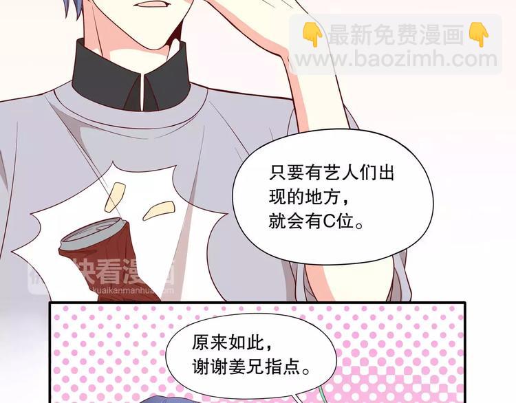 第35话 C位算什么！(1/3)-第41话