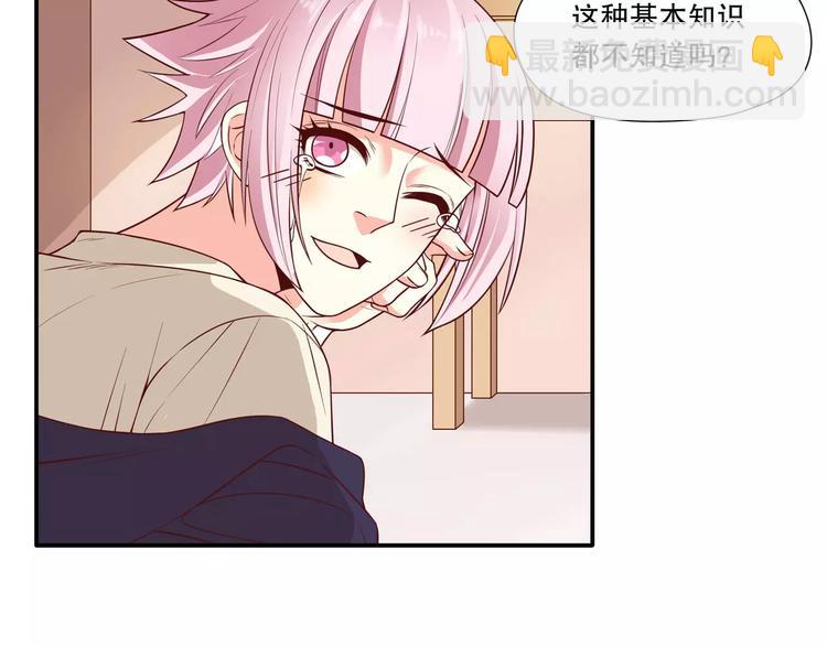 第35话 C位算什么！(1/3)-第41话