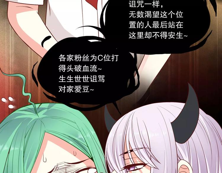 第35话 C位算什么！(1/3)-第41话