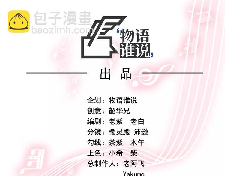 第35话 C位算什么！(1/3)-第41话