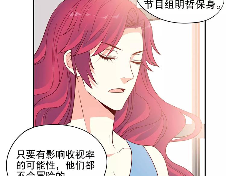 第35话 C位算什么！(1/3)-第41话