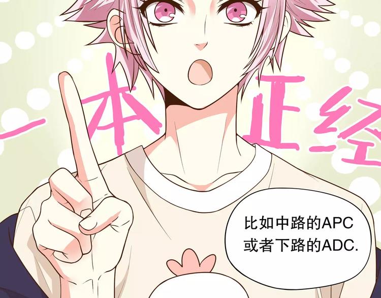 第35话 C位算什么！(1/3)-第41话