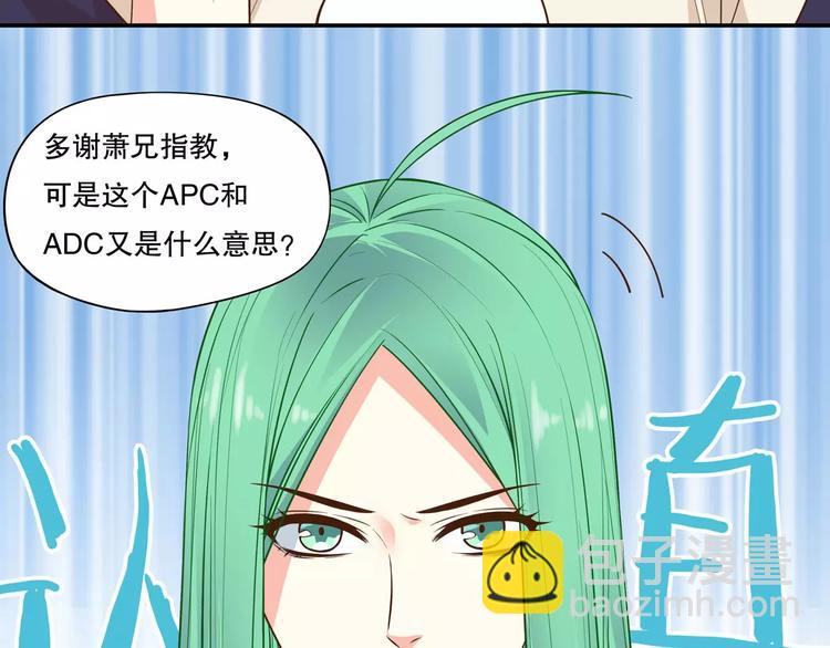 第35话 C位算什么！(1/3)-第41话