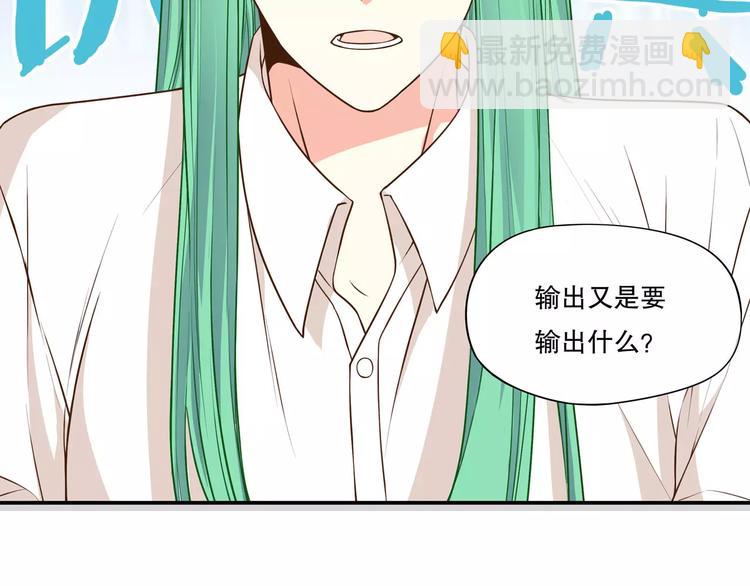 第35话 C位算什么！(1/3)-第41话