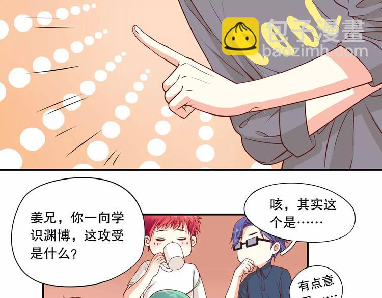 第37话 我们不是这样的cp组合！(1/3)-第43话