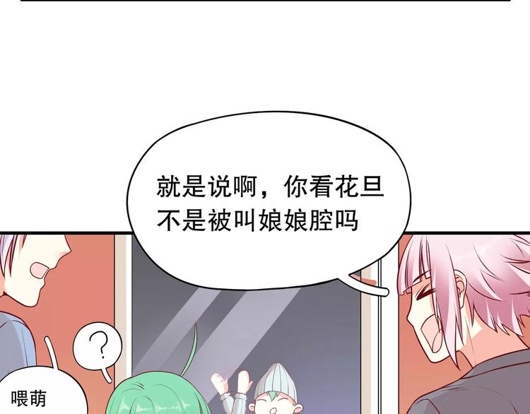 第37话 我们不是这样的cp组合！(1/3)-第43话