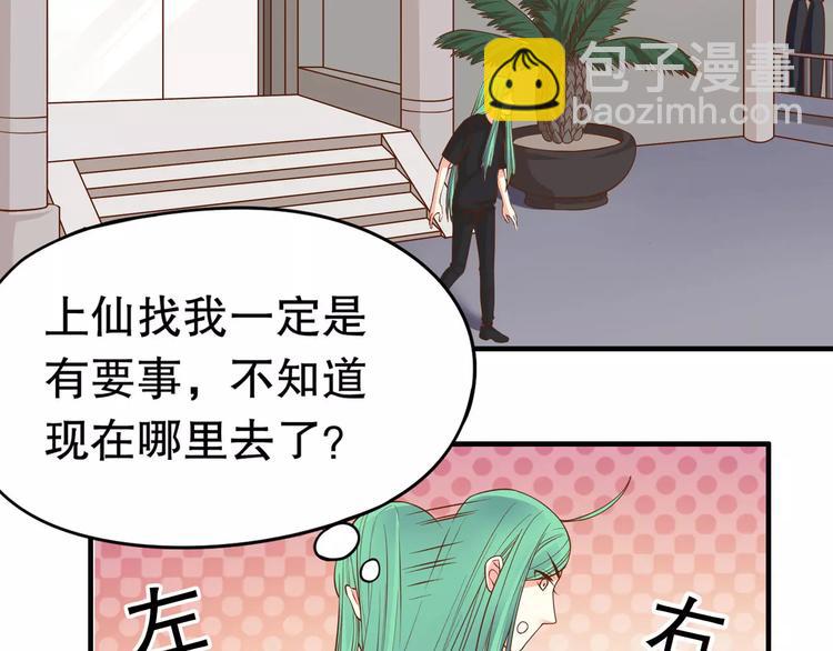 第37话 我们不是这样的cp组合！(1/3)-第43话