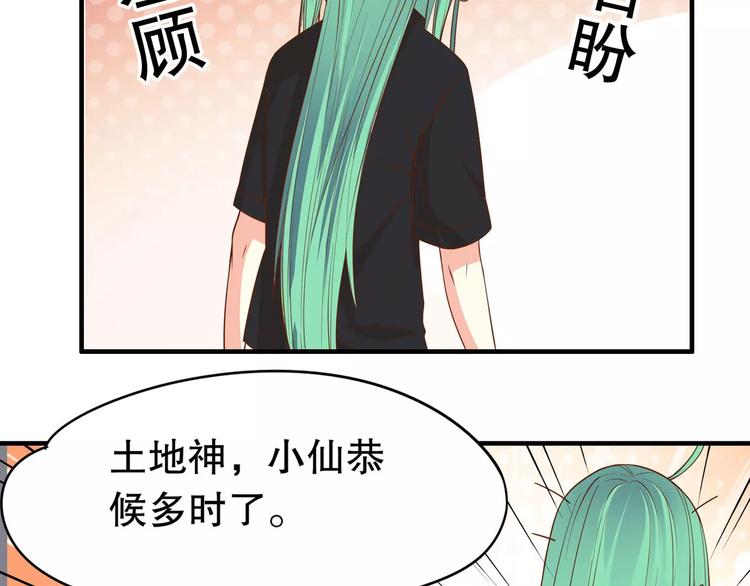 第37话 我们不是这样的cp组合！(1/3)-第43话