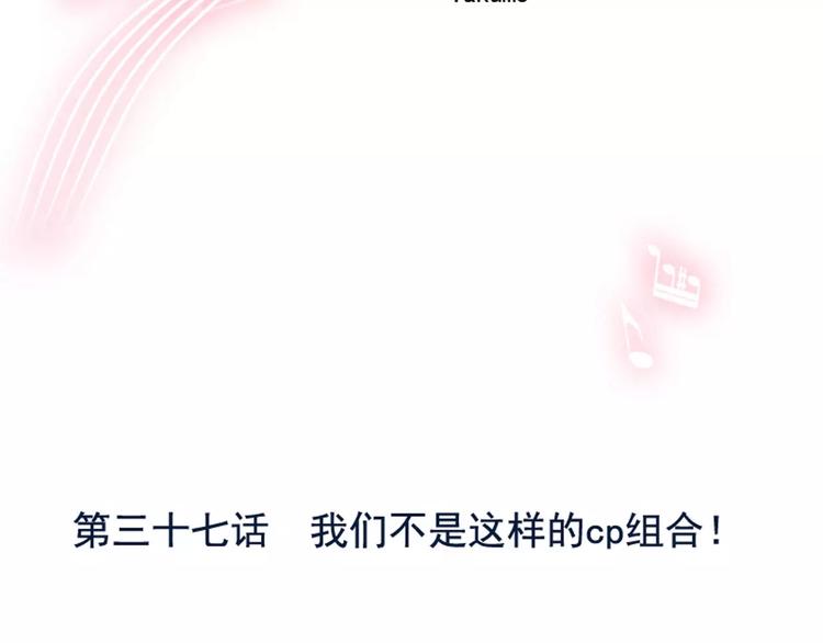 第37话 我们不是这样的cp组合！(1/3)-第43话