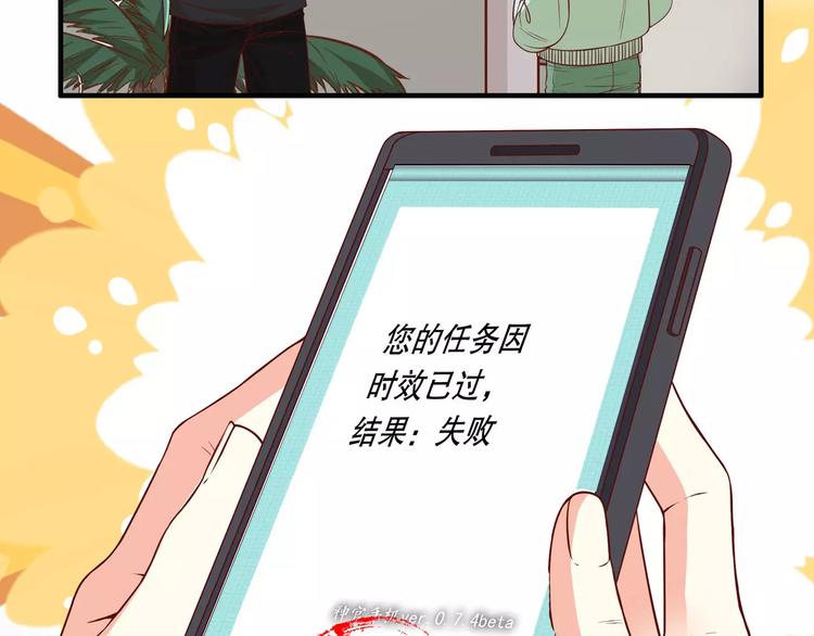 第37话 我们不是这样的cp组合！(1/3)-第43话