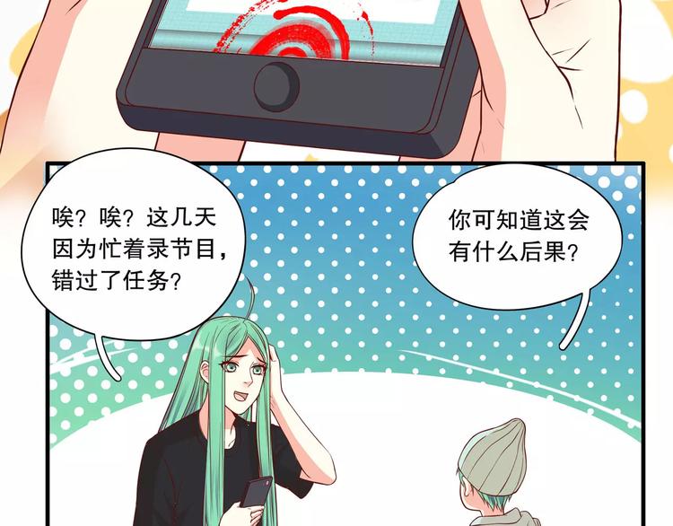 第37话 我们不是这样的cp组合！(1/3)-第43话