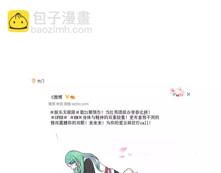 第37话 我们不是这样的cp组合！(1/3)-第43话