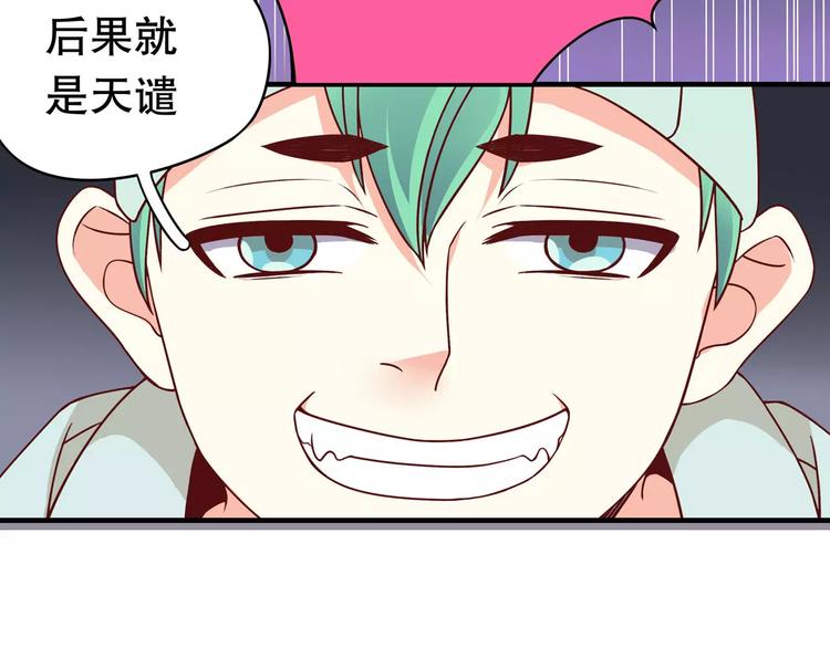 第37话 我们不是这样的cp组合！(1/3)-第43话