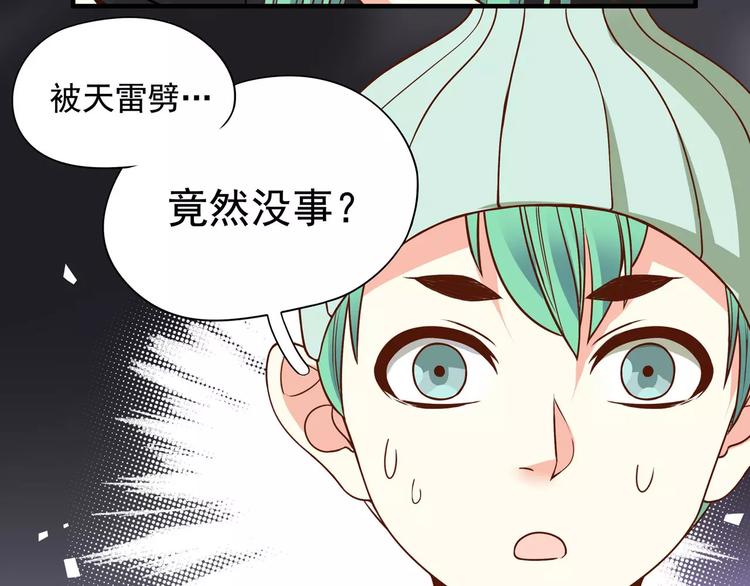 第37话 我们不是这样的cp组合！(1/3)-第43话