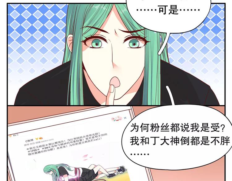 第37话 我们不是这样的cp组合！(1/3)-第43话