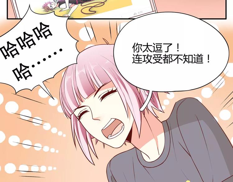 第37话 我们不是这样的cp组合！(1/3)-第43话