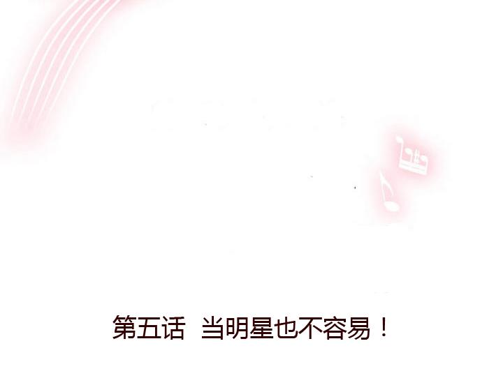 第5话 当明星也不容易！(1/2)-第7话