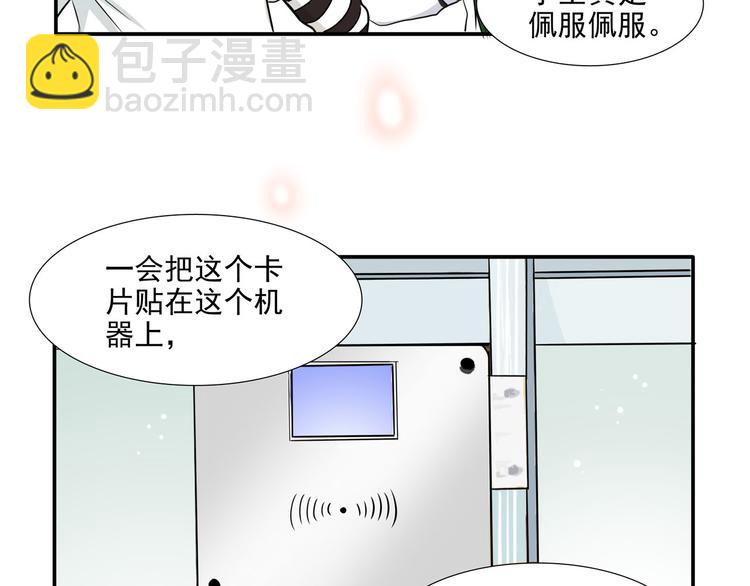 第5话 当明星也不容易！(1/2)-第7话