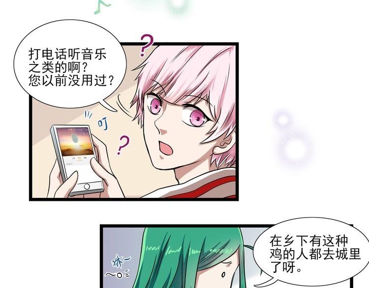 第7话 碎碎健康(1/5)-第9话