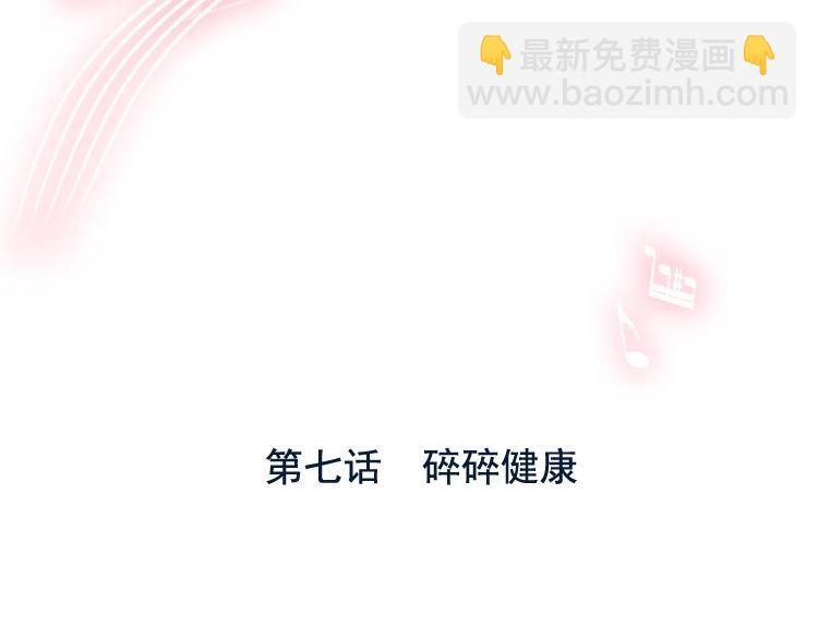 第7话 碎碎健康(1/5)-第9话