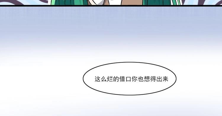 我的男團我的神 - 第7話 碎碎健康(2/5) - 2