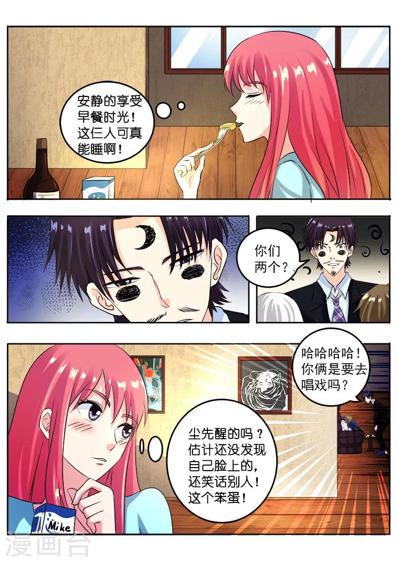 我的男友風淨塵 - 第101話 美妙的夜晚 - 2