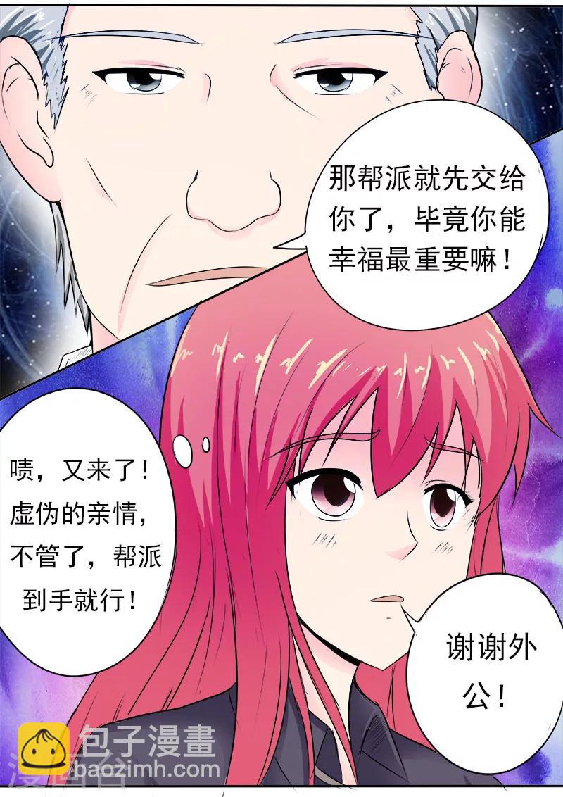 我的男友風淨塵 - 第163話 一起上賊船 - 2