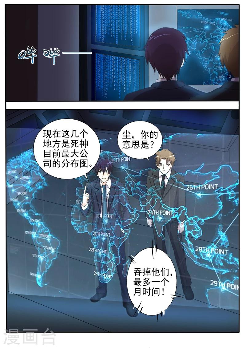 我的男友風淨塵 - 第297話 只想保護你 - 2