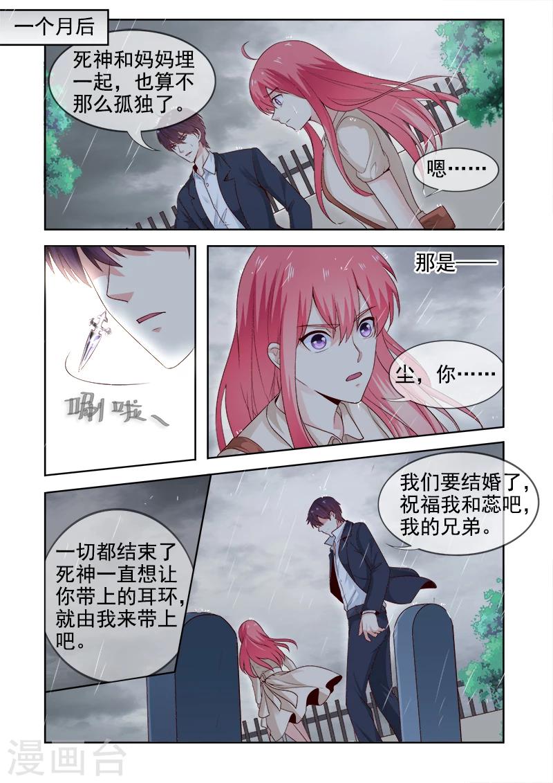 我的男友風淨塵 - 第305話 急救 - 2