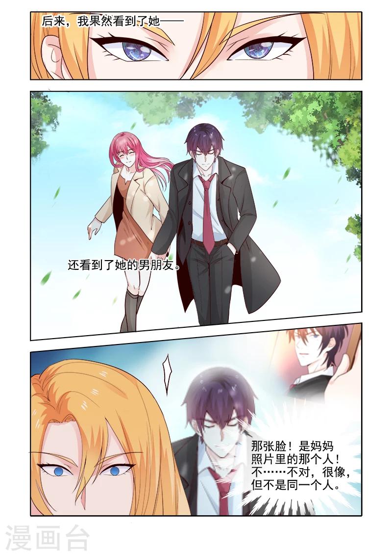 我的男友風淨塵 - 第307話 死神的祝福 - 2