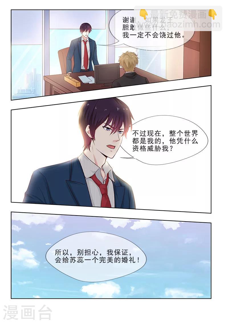 我的男友風淨塵 - 第309話 義父的危機 - 2