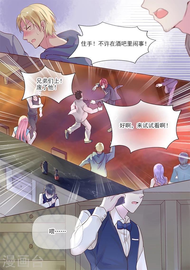 我的男友風淨塵 - 第319話 激戰惡霸 - 1