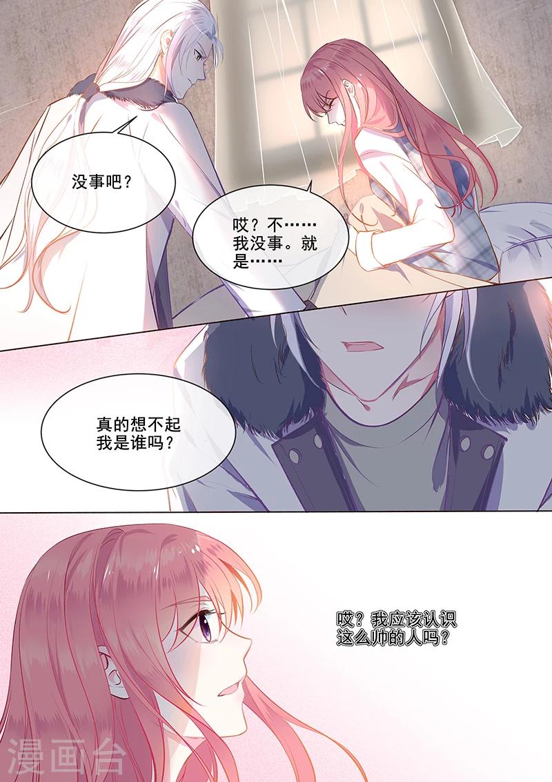 我的男友風淨塵 - 第355話 如果能忘記一切 - 2