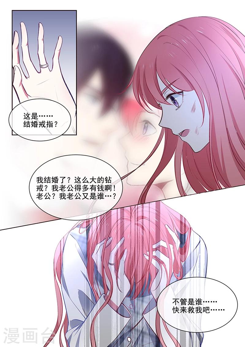 第357话 我要回家5