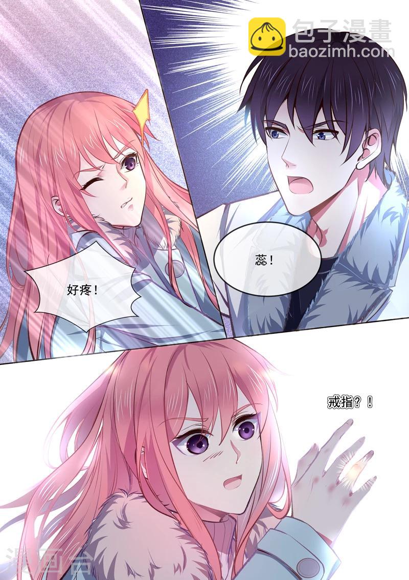 我的男友風淨塵 - 第365話 詭異少女 - 1