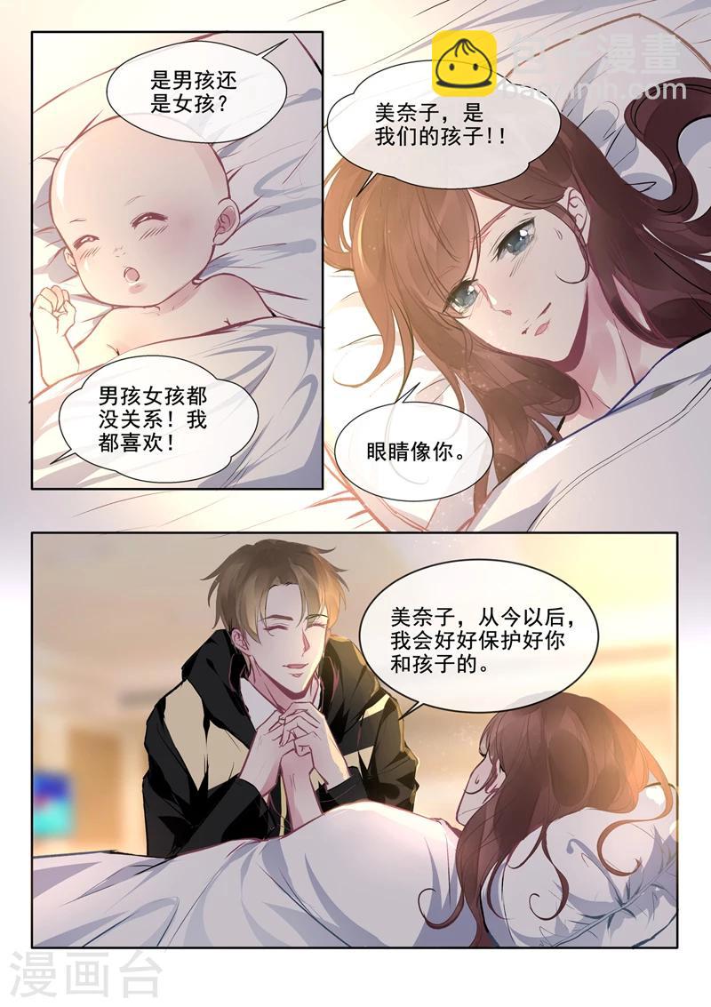 我的男友風淨塵 - 第384話 他當爸爸了 - 1