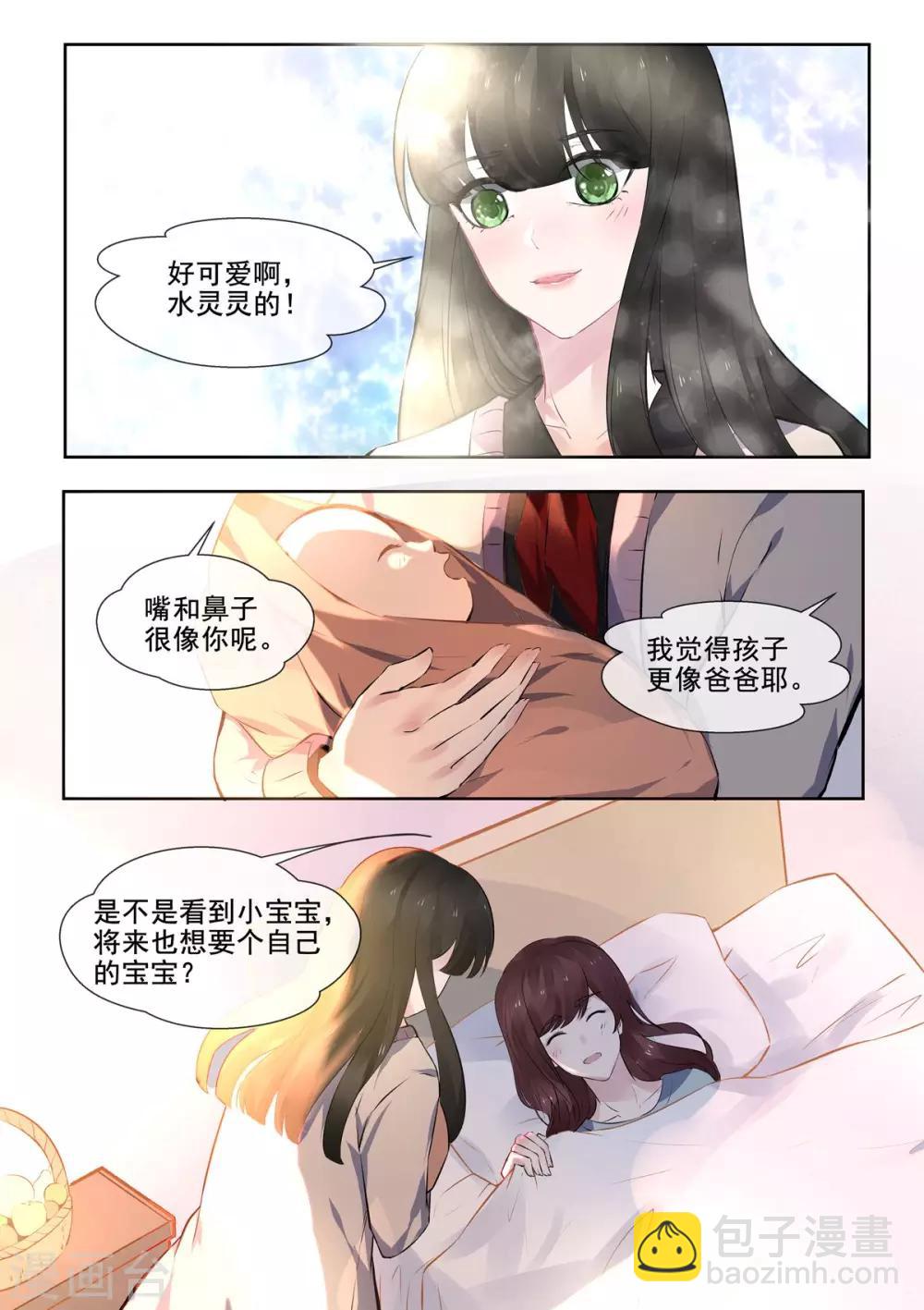 我的男友風淨塵 - 第386話 她的目的 - 1