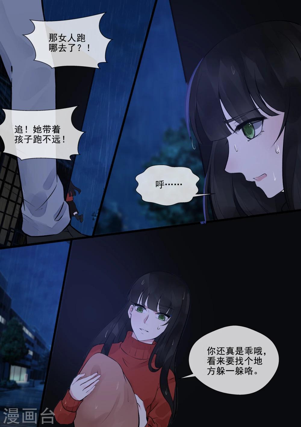 我的男友風淨塵 - 第388話 通緝犯 - 2